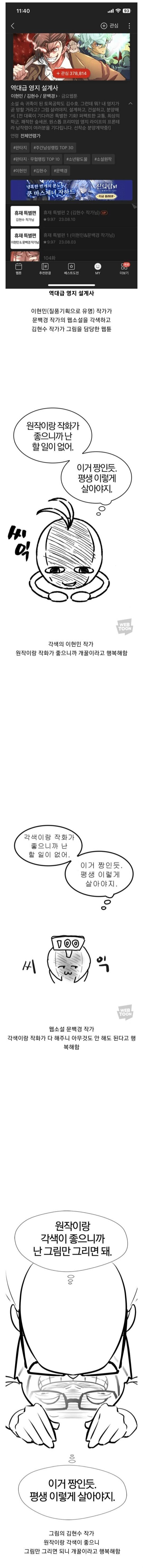 캬 이거 완전 꿀통이네 ㅋㅋㅋ._1.jpg