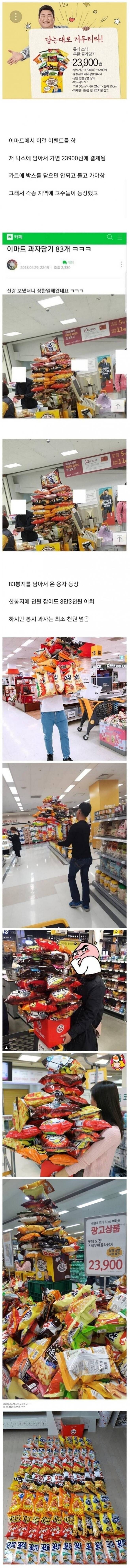 이마트의 도발_1.jpg