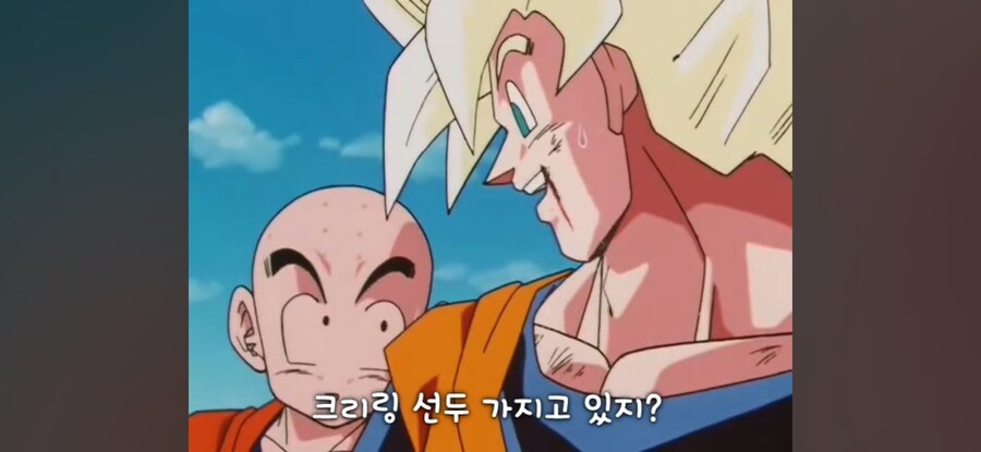 선두 덕분에 셀을 이긴 오공_1.jpg