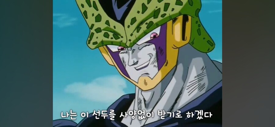 선두 덕분에 셀을 이긴 오공_7.jpg