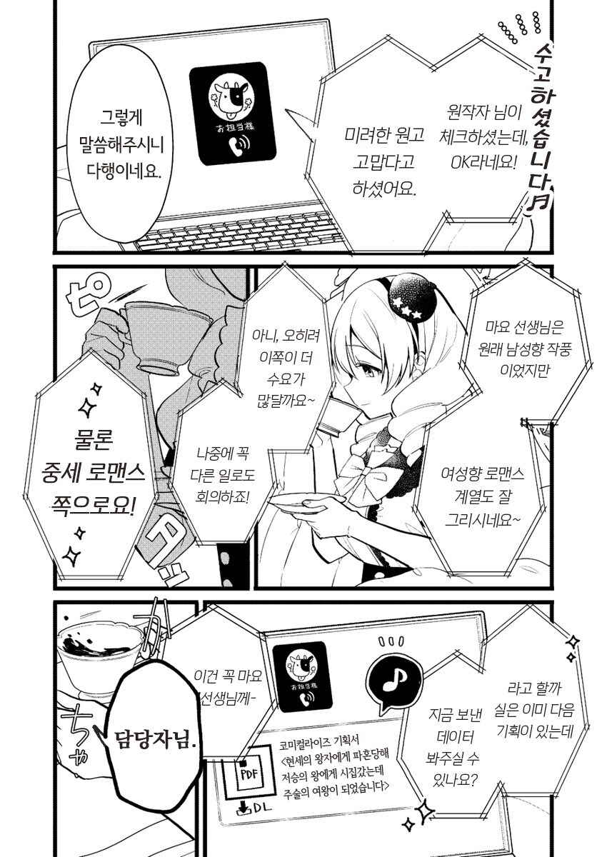 2차 미디어 작가의 자아가 비대해지면 생기는 일._3.png