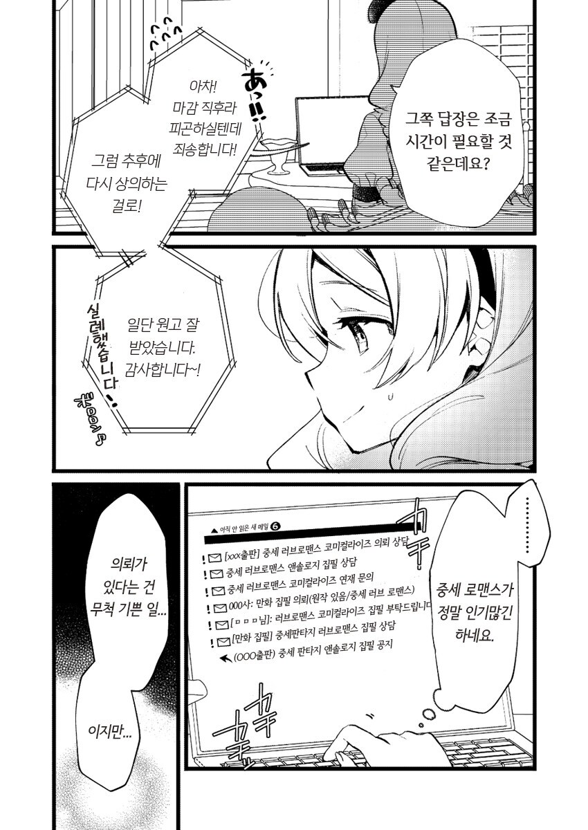 2차 미디어 작가의 자아가 비대해지면 생기는 일._4.png