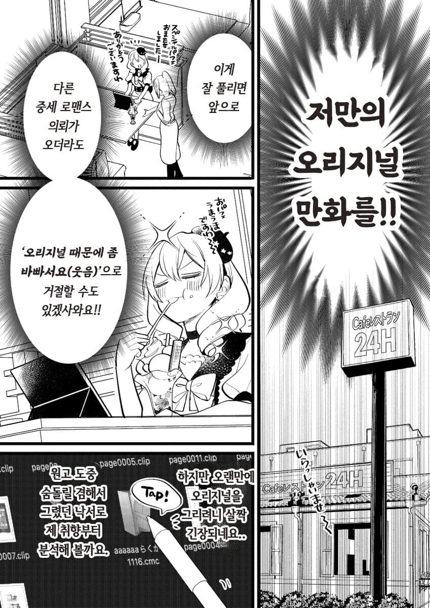 2차 미디어 작가의 자아가 비대해지면 생기는 일._7.png