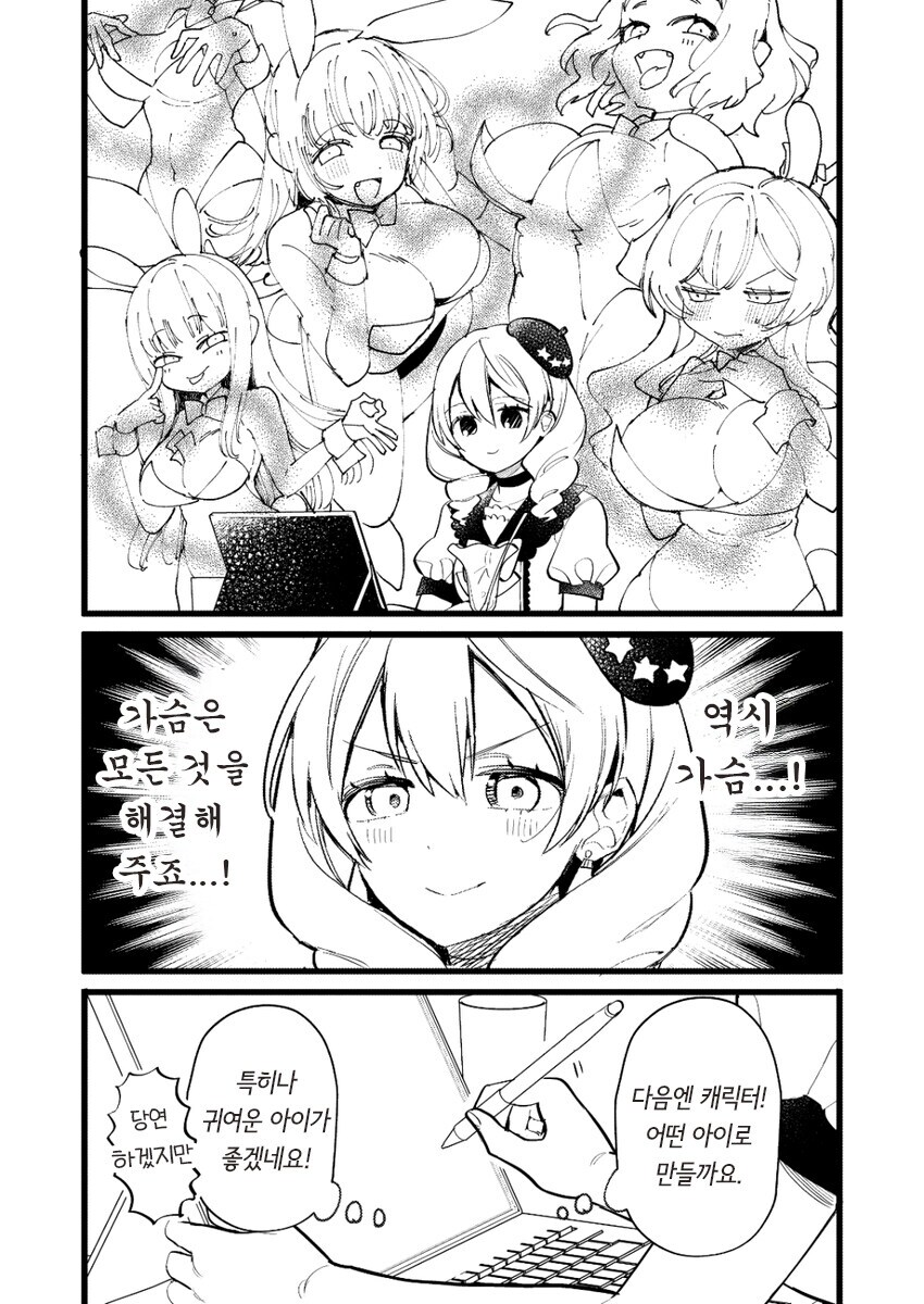 2차 미디어 작가의 자아가 비대해지면 생기는 일._8.png