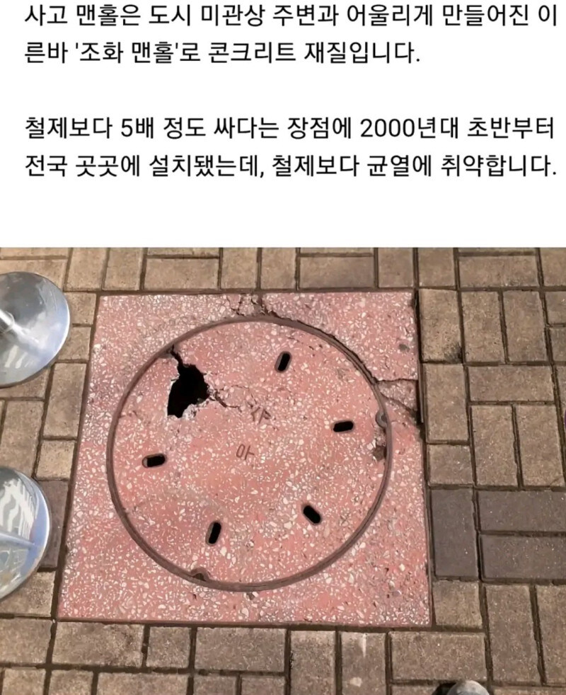 미관만 챙긴 맨홀 뚜껑_1.jpg
