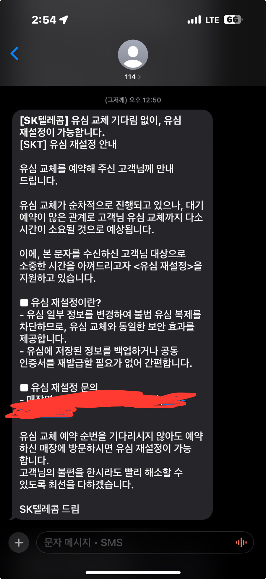 SKT가 1%라도 더 신뢰를 잃지 않았을 방법.jpg_2.jpg