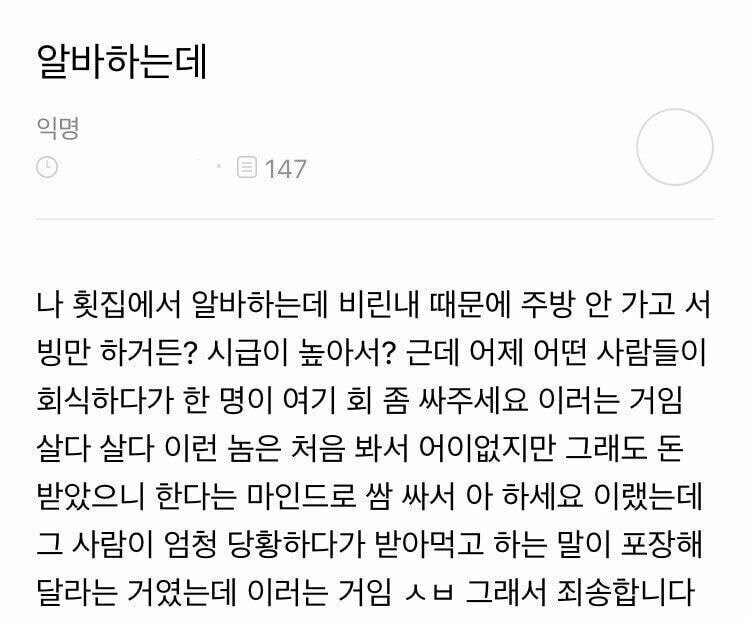 횟집 알바하는데 진상봄_1.jpg