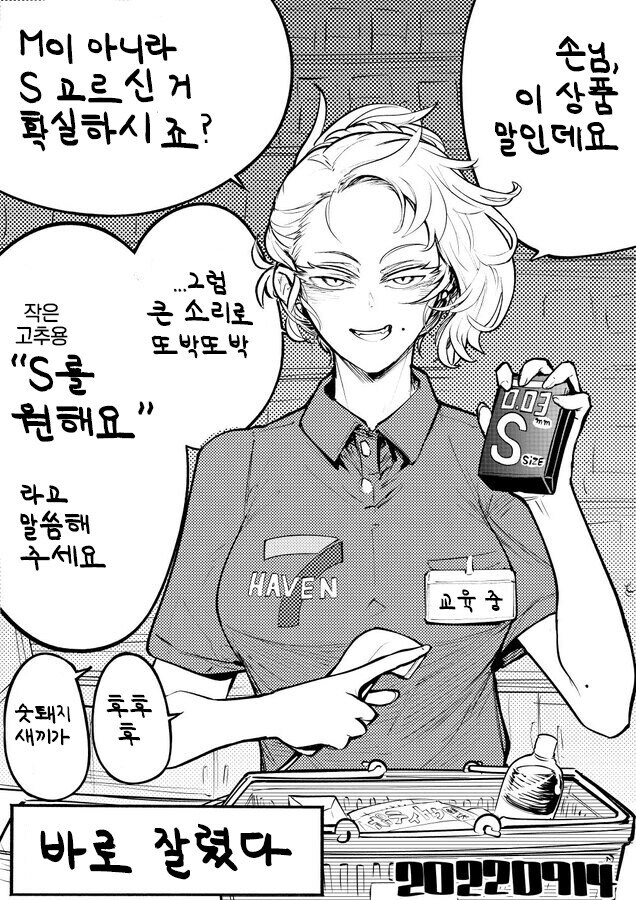 편의점에서 짤린 알바_1.jpg
