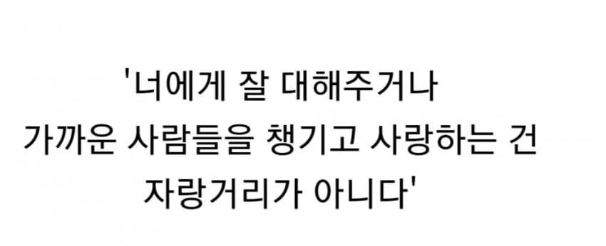 예수의 가르침 중 실천이 가장 어려운 것.jpg_2.jpg