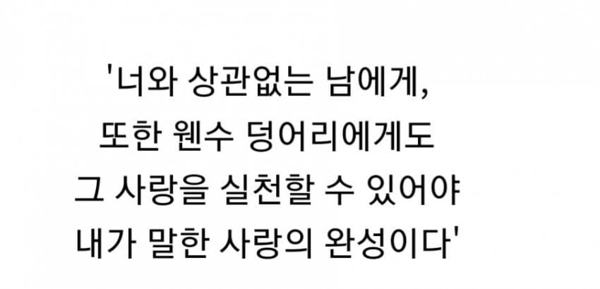 예수의 가르침 중 실천이 가장 어려운 것.jpg_11.jpg