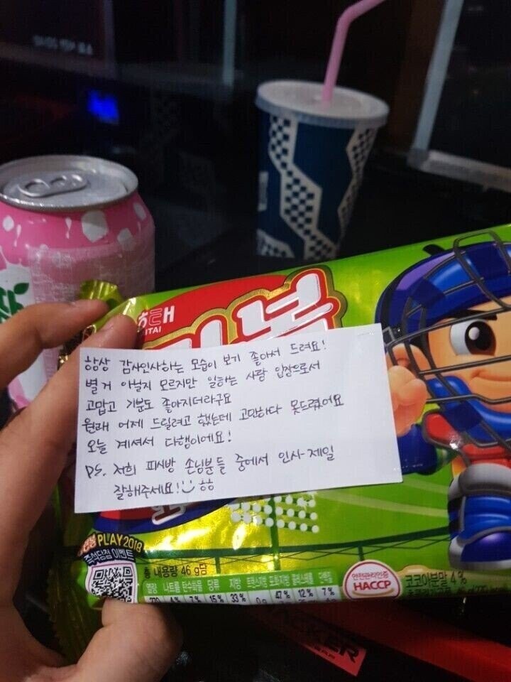 피시방 알바한테 인사하면 생기는 일_1.jpg