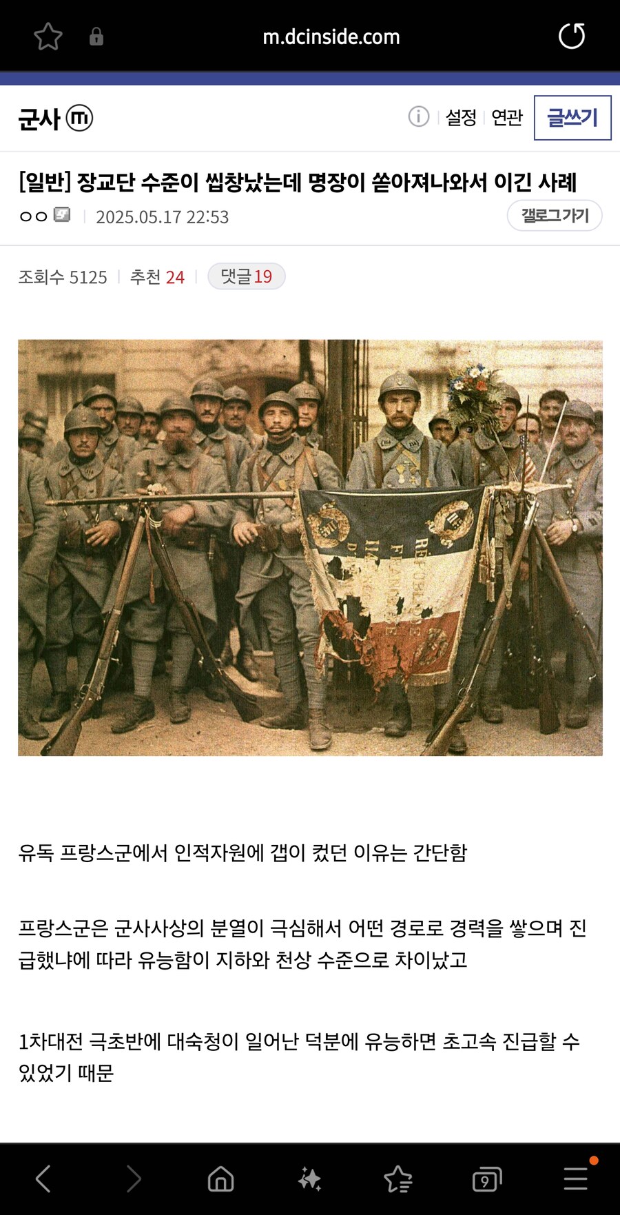 장교단 수준이 ㅆㅊ났는데 명장이 쏟아져나와서 이긴 사례_1.jpg