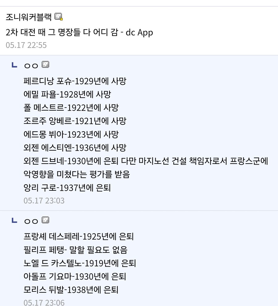 장교단 수준이 ㅆㅊ났는데 명장이 쏟아져나와서 이긴 사례_2.jpg