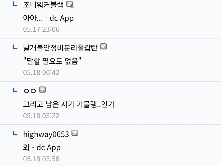 장교단 수준이 ㅆㅊ났는데 명장이 쏟아져나와서 이긴 사례_3.jpg
