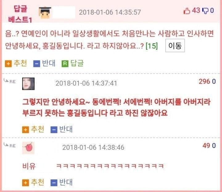 ? : 난 아이돌식 인사 정말 이해안감_2.jpg