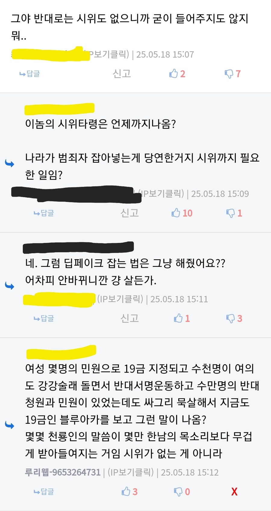 운동장이 기울어진 것조차 남자탓이라니_1.jpg