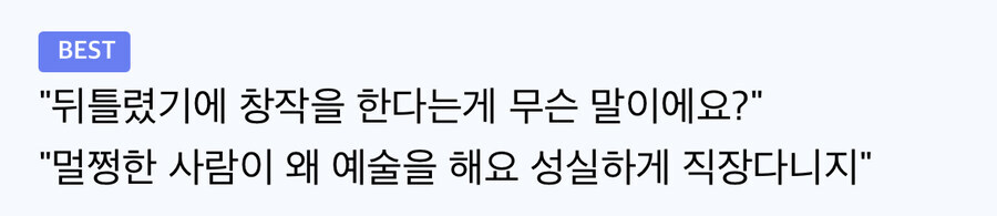창작 하는 사람들이 이해 안되는 사고 치는 이유_1.jpg