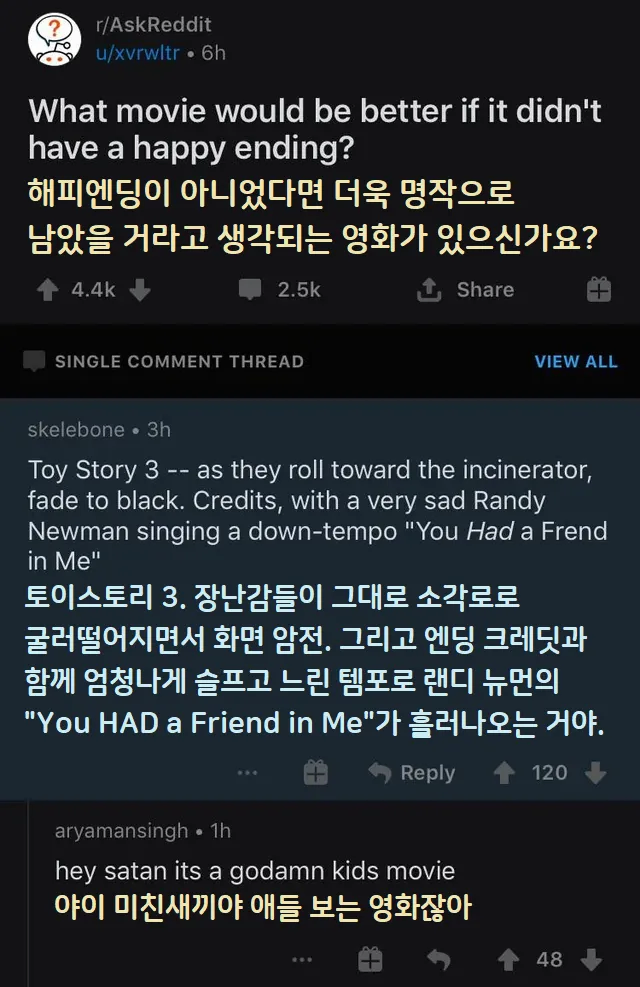 영화)토이스토리3 소각로 이프 엔딩에 대한 소견_1.webp