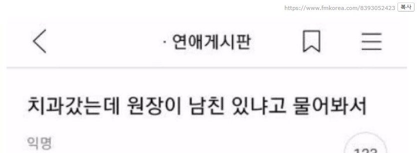 무례한 의사_1.png