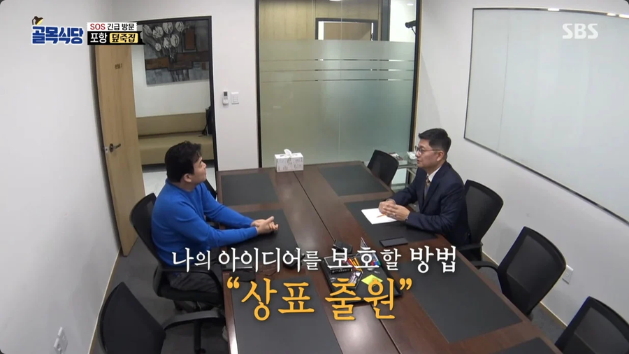 상표권 보호를 위해 변호사와 상담하는 백종원_4.webp