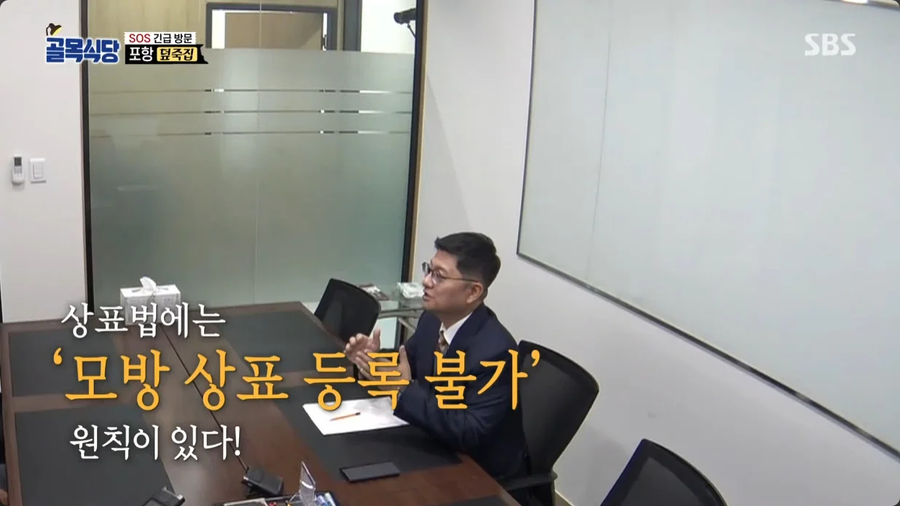 상표권 보호를 위해 변호사와 상담하는 백종원_6.webp