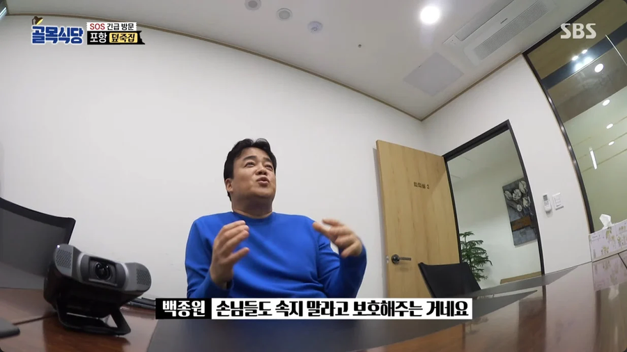 상표권 보호를 위해 변호사와 상담하는 백종원_7.webp