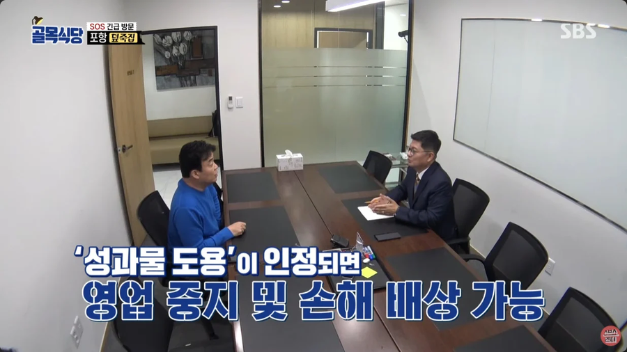 상표권 보호를 위해 변호사와 상담하는 백종원_9.webp