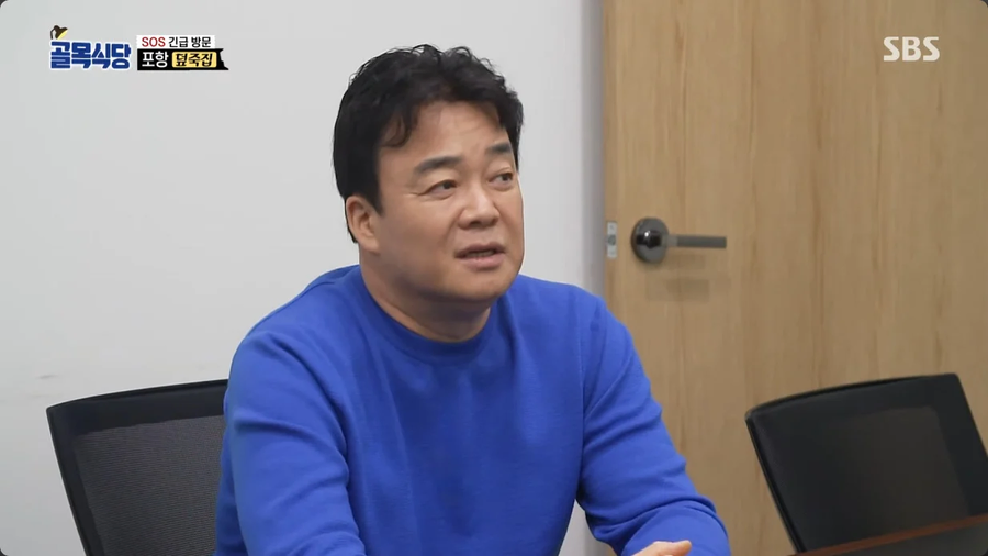 상표권 보호를 위해 변호사와 상담하는 백종원_10.webp