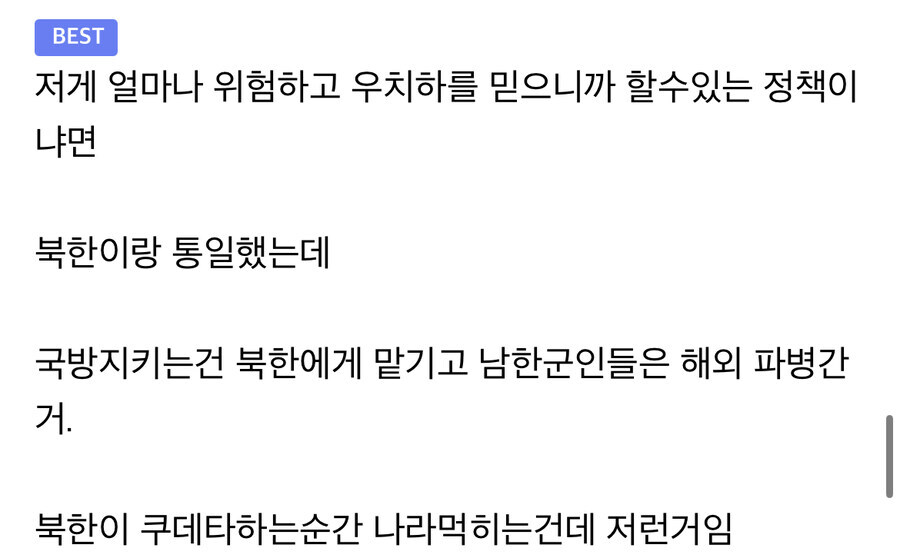 나루토 비열님의 우치하관련 대우 특징_2.jpg