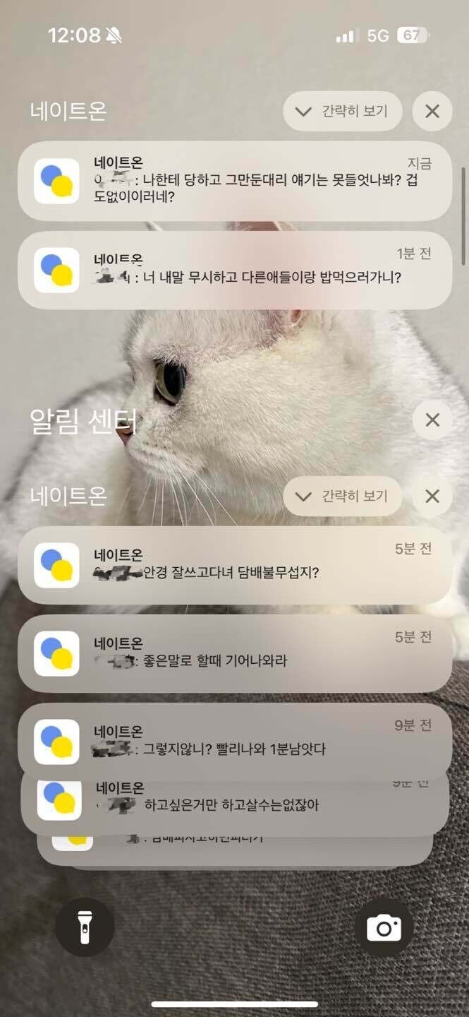 부하직원 남친 사진만 보고 양보하라는 상사(약스압)_2.jpg