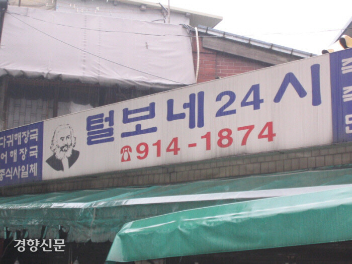 노동자의 등골을 빨아먹는 사악한 부르주아놈들! 뜨거운 맛을 보여주마!_1.jpg
