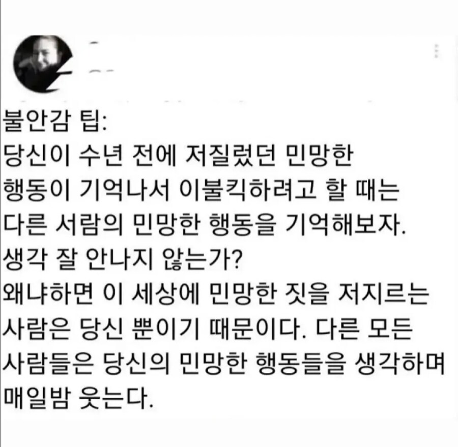 머리 속 불안감이 떠오를 때 팁.jpg_1.jpg