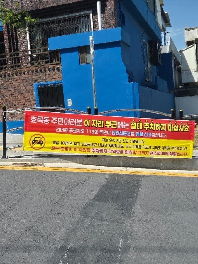 안전신문고로 계속 신고넣은 결과 달린 현수막_1.jpg