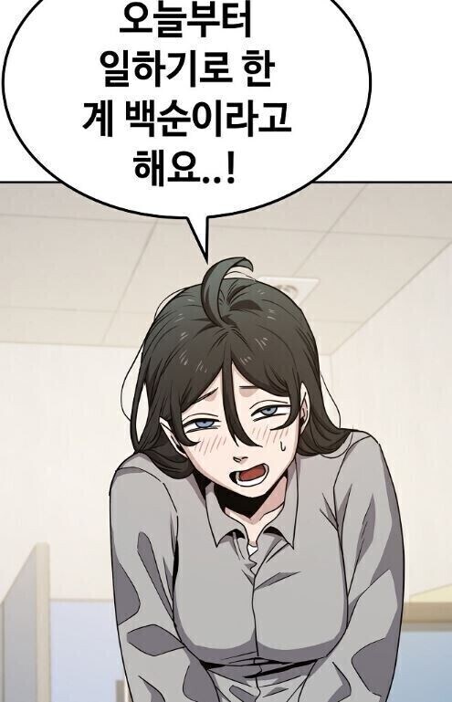 계백순) 외모와 몸매 좋은 주인공이 방구석 백수가 되버린 이유_8.jpg