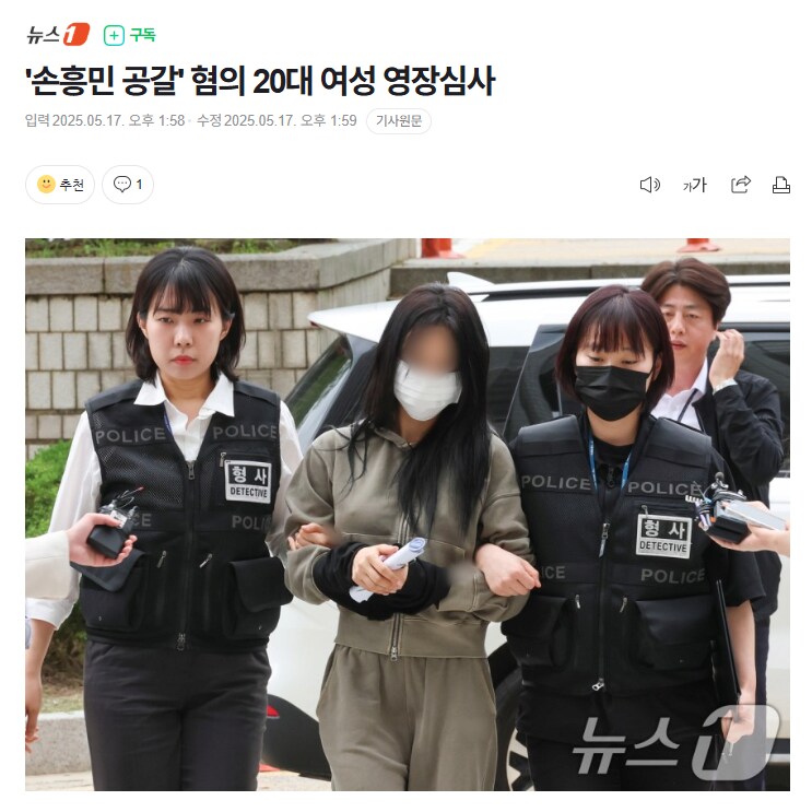 손흥민 협박녀.jpg_1.png
