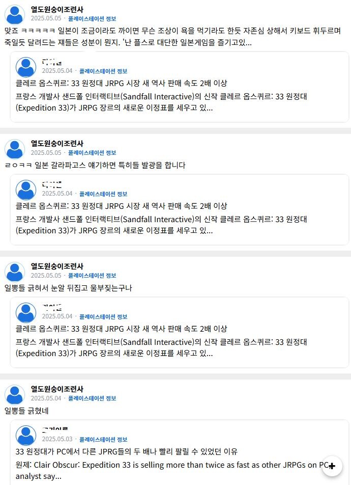 33원정대 갓겜충 가면 쓰는 유저 극혐이네_2.jpg