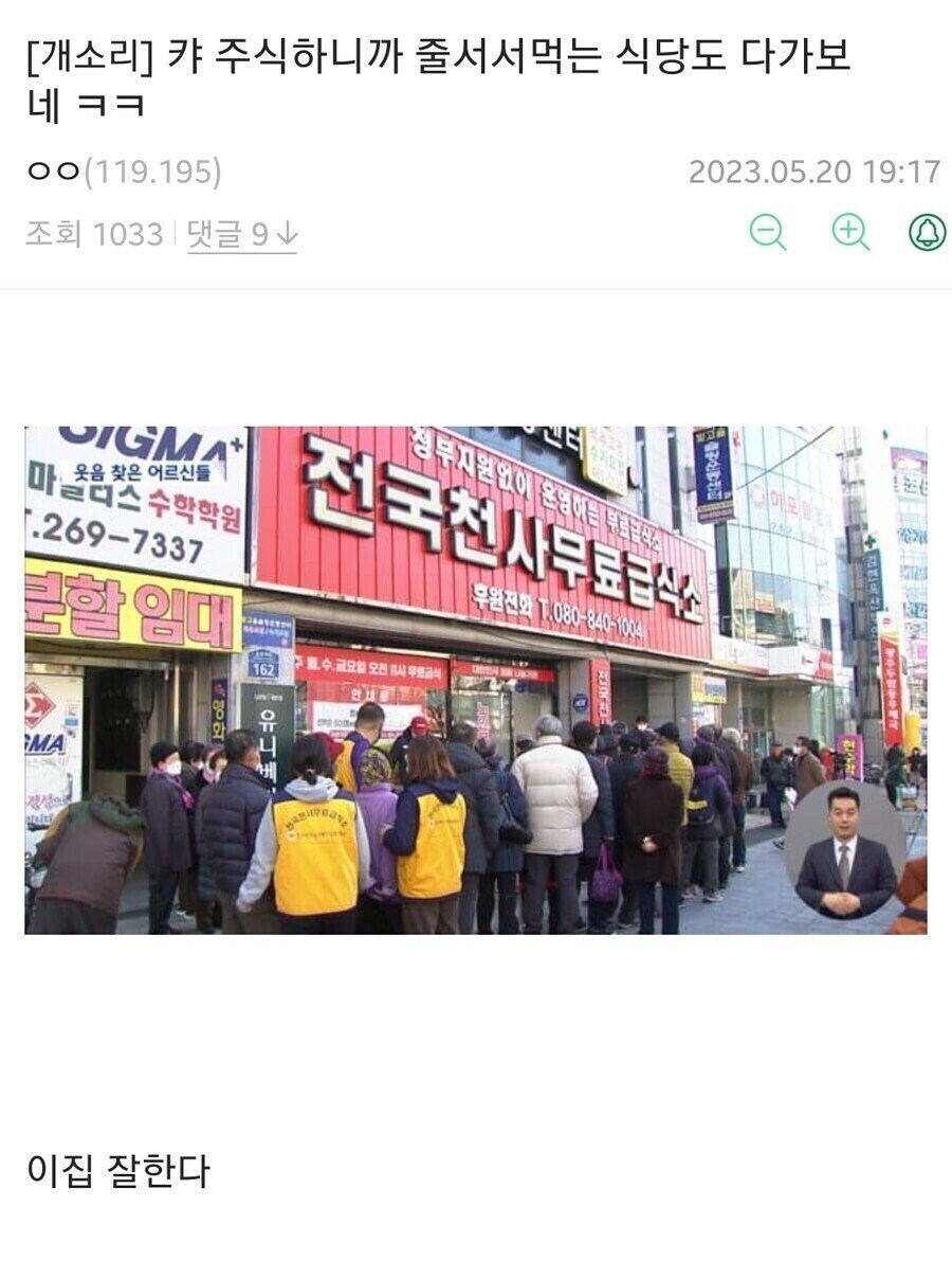 주식하니까 줄서서먹는 식당도 다가보네 ㅋㅋ_1.jpg