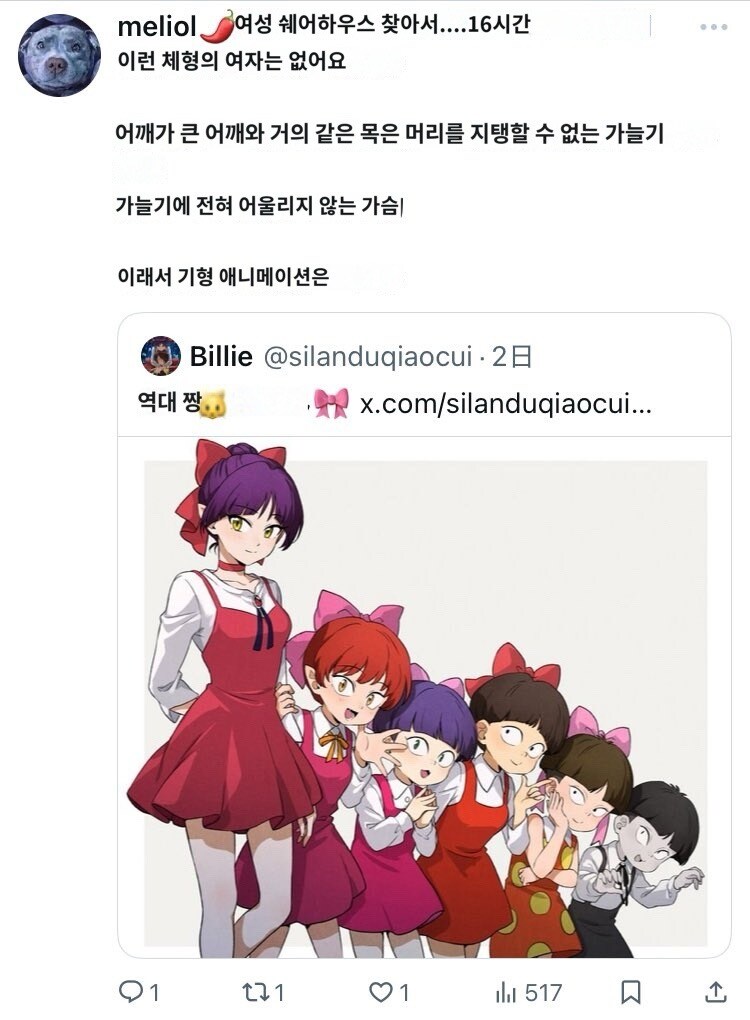게게게의 기타로 고양이 소녀 팬아트 반응_2.jpg