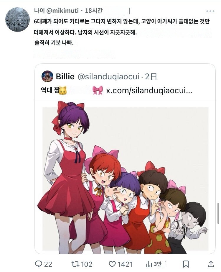 게게게의 기타로 고양이 소녀 팬아트 반응_3.jpg