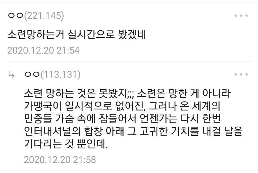 와 소련 망하는 거 실시난으로 봤네 개틀딱 ㄷㄷ_1.jpg