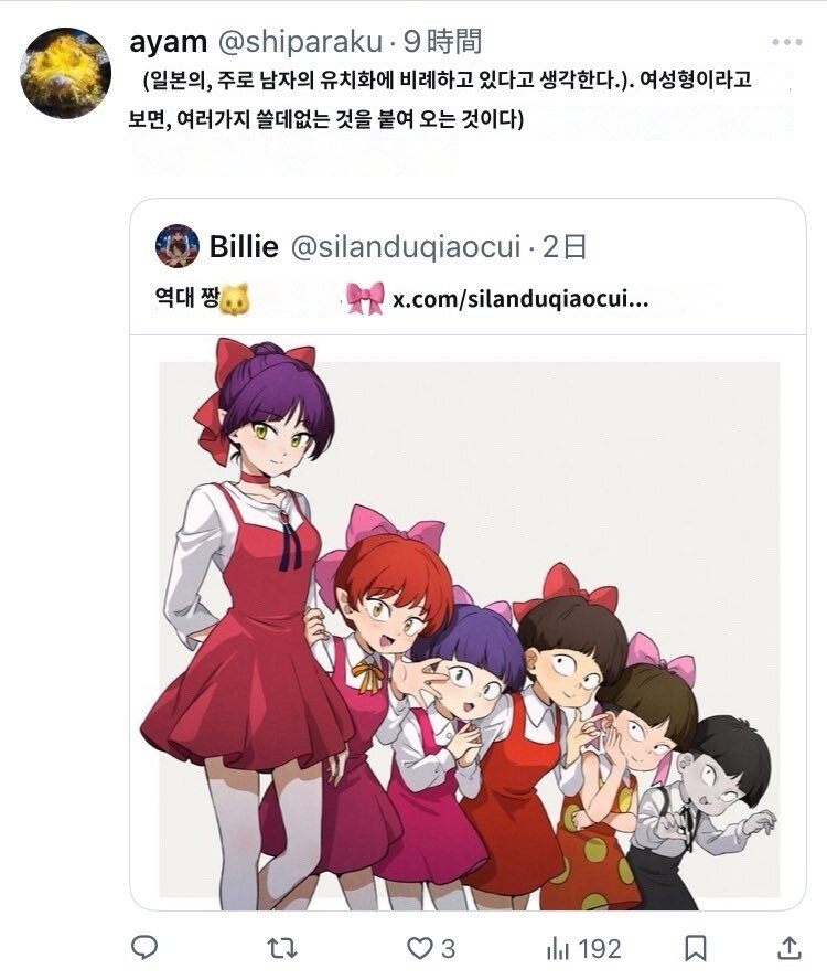 게게게의 기타로 고양이 소녀 팬아트 반응_4.jpg