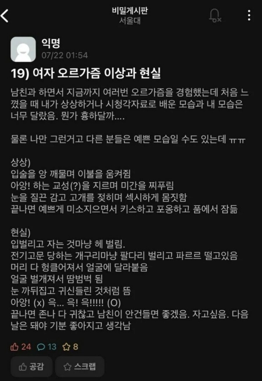 여자 오르가즘 이상과 현실._1.jpg