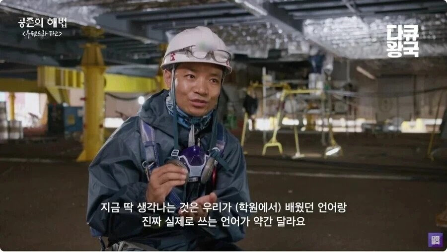 학원에서 배우던 한국말과 너무 다르다는 외국인_1.jpg