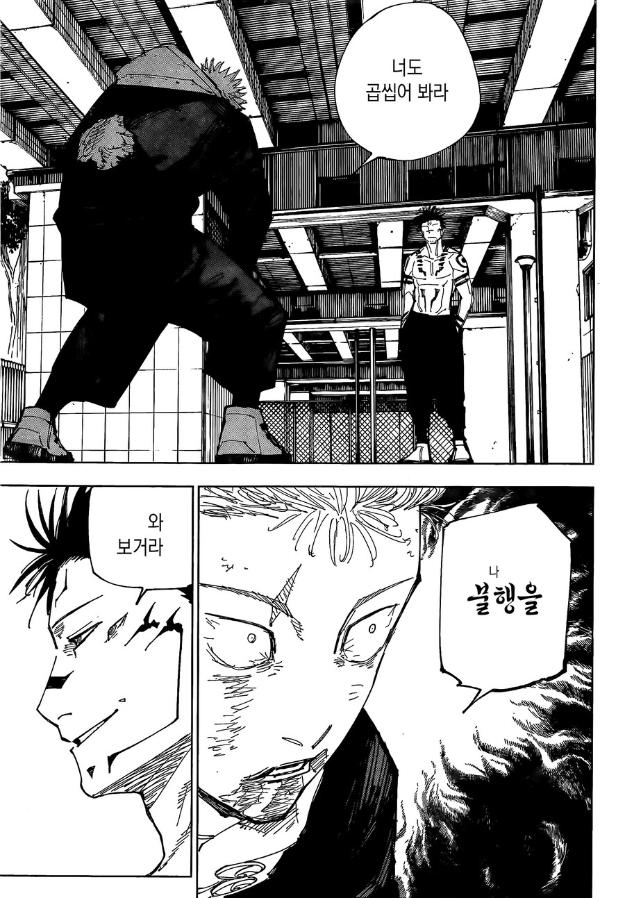 주술회전)주인공답던 이타도리를 순식간에 ㅂㅅ만든 장면_3.jpg
