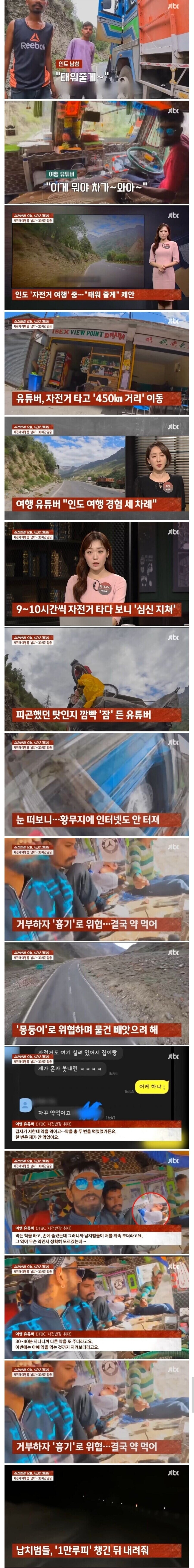 충격과 공포로 기억에 남아버린 인도여행.jpg_1.jpg