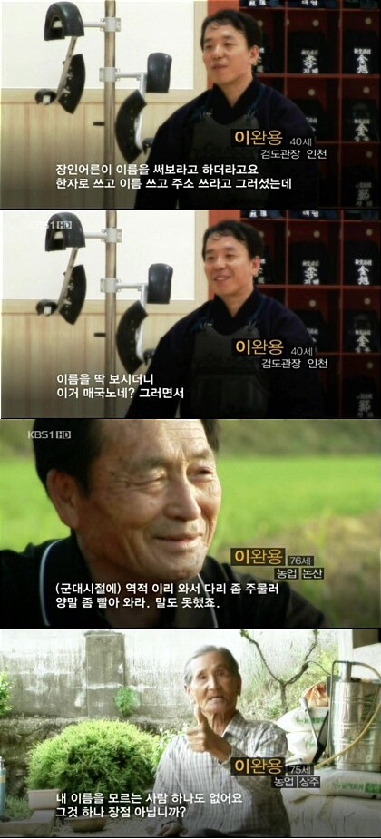 동명이인 레전드_1.png