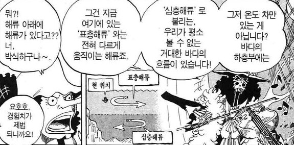 원피스 늘 밥값하는 브룩_1.png