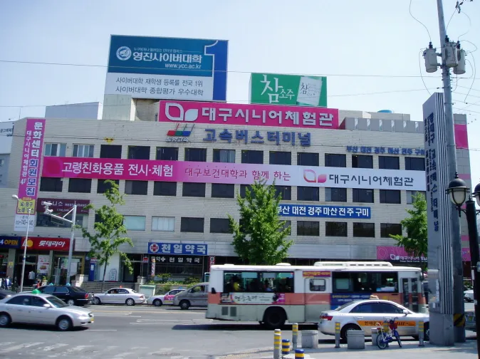 흔한 고속버스터미널_1.webp