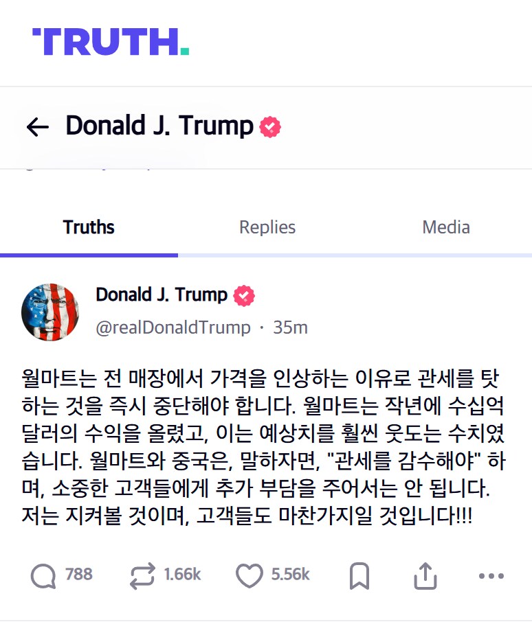 트럼프:관세인상액은 기업이 부담해라_1.png