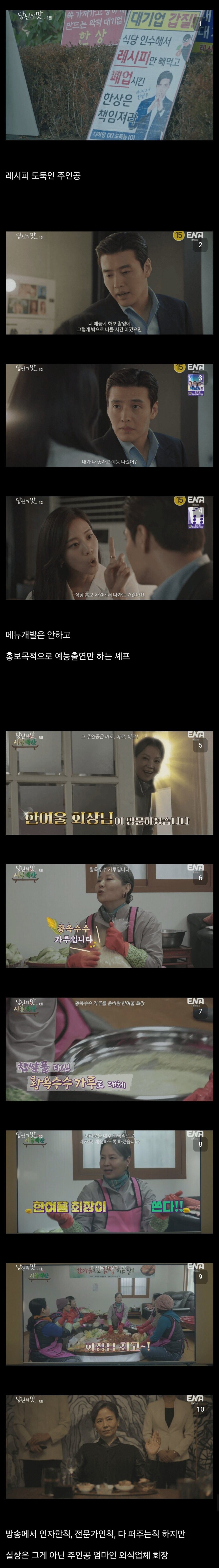 의미심장하다는 드라마 캐릭터 구성.jpg_1.jpg